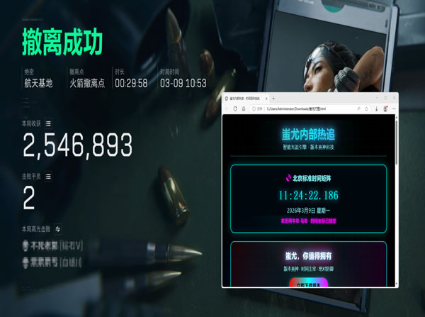 三角洲外挂板子软件效果
